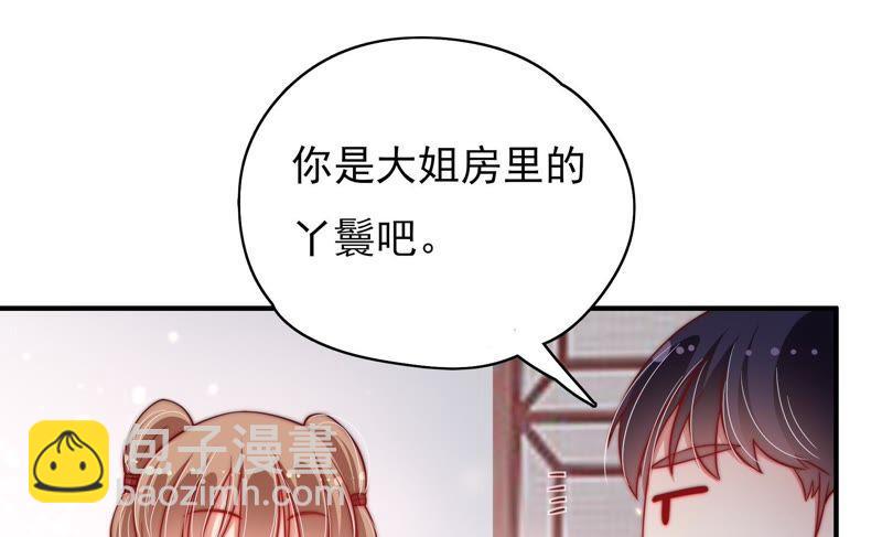 第36话 藕片59