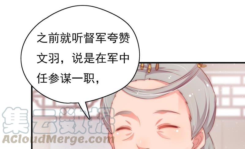 第37话 出头鸟20
