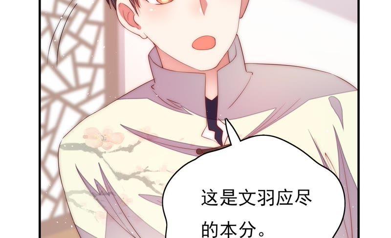 第37话 出头鸟23