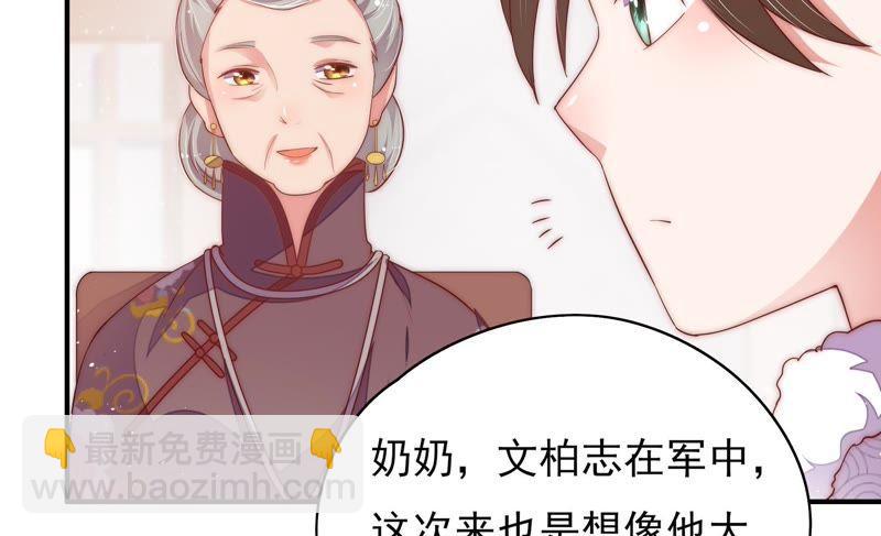 第37话 出头鸟26