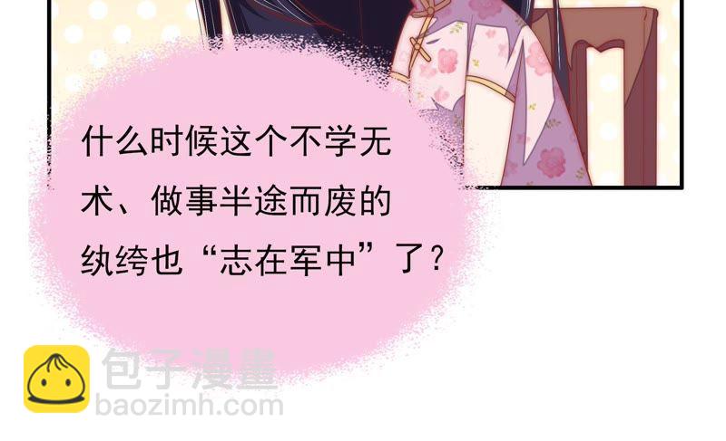 第37话 出头鸟31