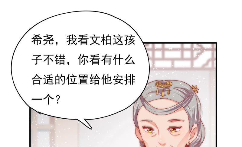 第37话 出头鸟32