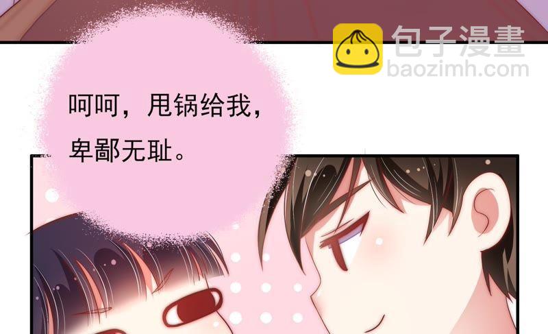 第37话 出头鸟42