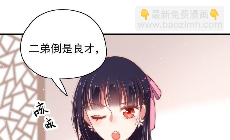 第37话 出头鸟45