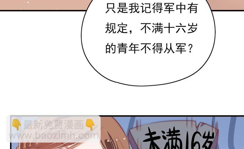 第37话 出头鸟51