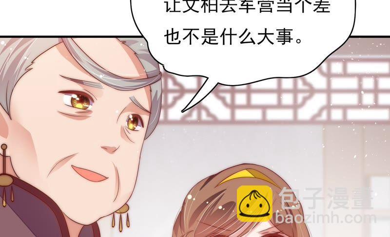 第37话 出头鸟56