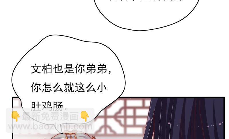 第37话 出头鸟61