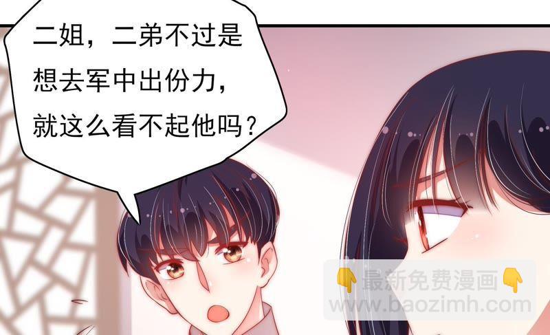 第37话 出头鸟66