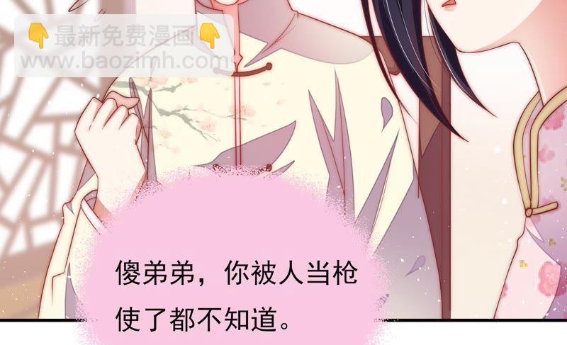 第37话 出头鸟67