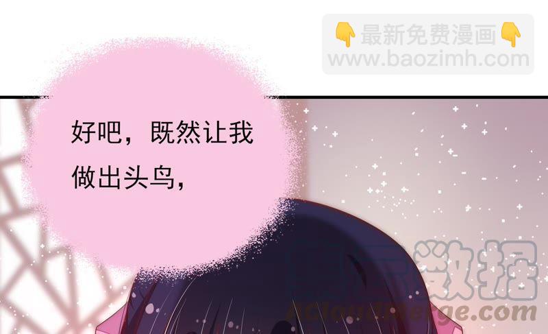 第37话 出头鸟74