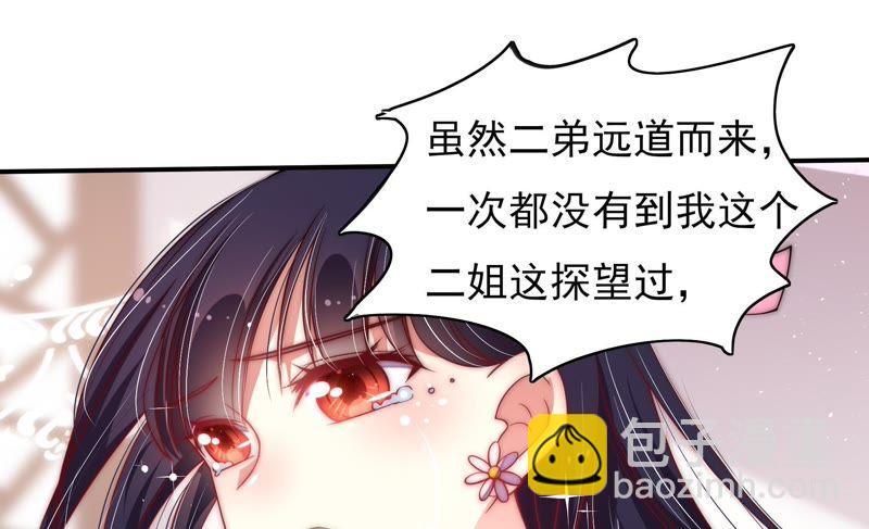 第38话 凉凉25
