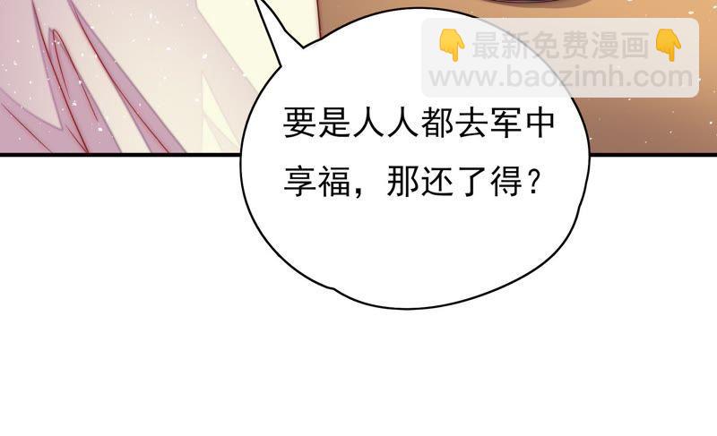 第38话 凉凉8