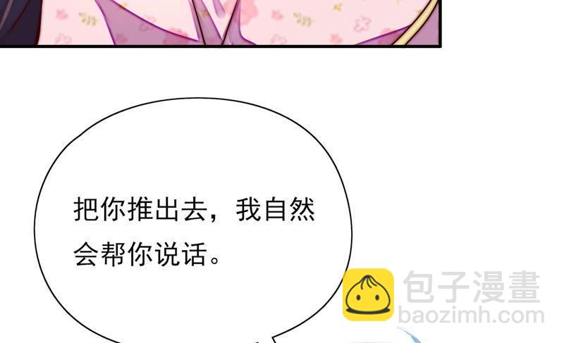 第39话 姐弟关系16