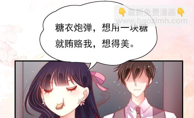 第39话 姐弟关系26