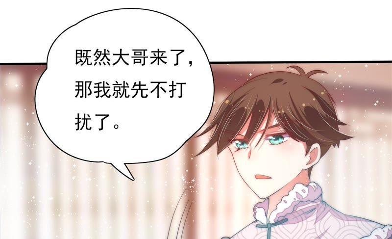 第39话 姐弟关系41