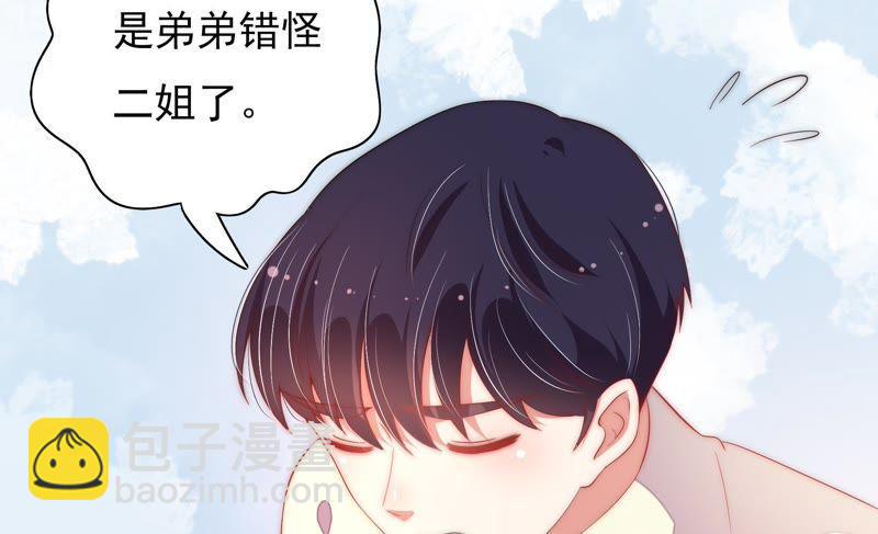 第39话 姐弟关系52