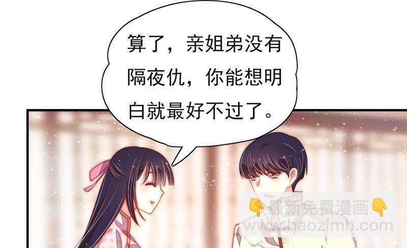 第39话 姐弟关系60