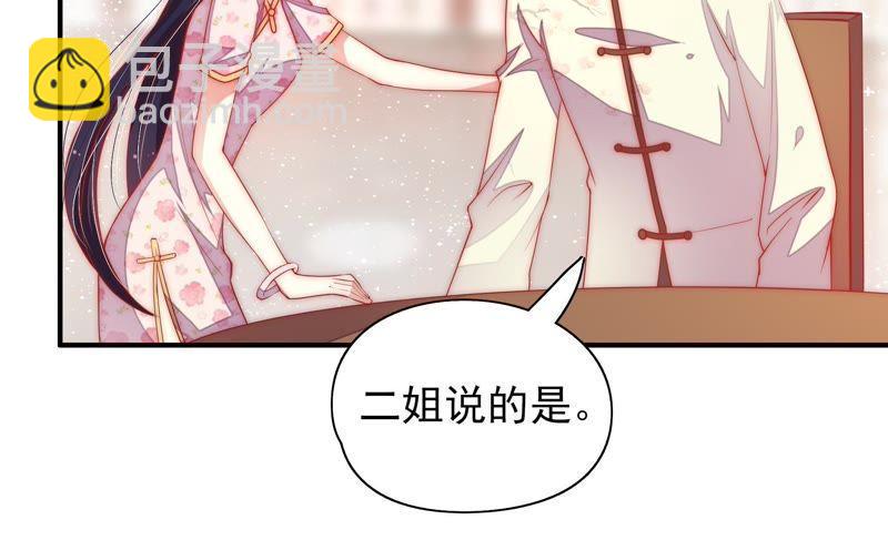 第39话 姐弟关系61