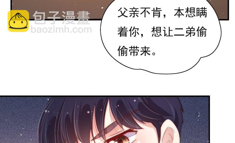 第39话 姐弟关系67