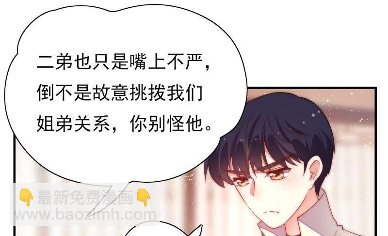 第39话 姐弟关系70
