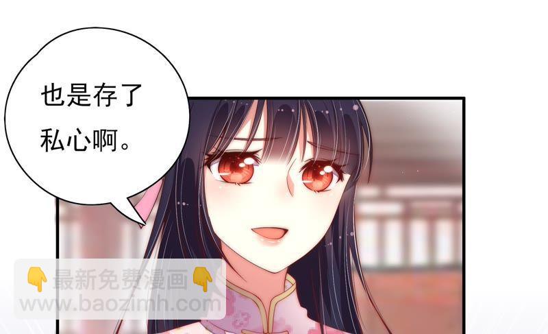 第39话 姐弟关系75