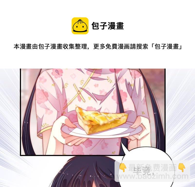 第39话 姐弟关系76