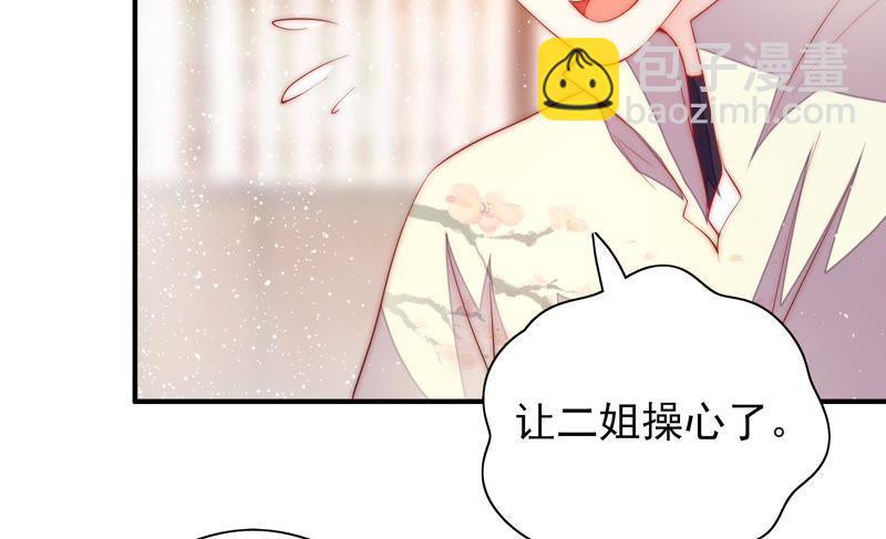 第39话 姐弟关系81