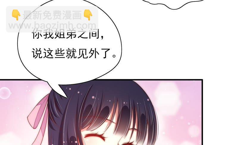 第39话 姐弟关系82