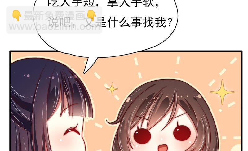 第40话 心上人17