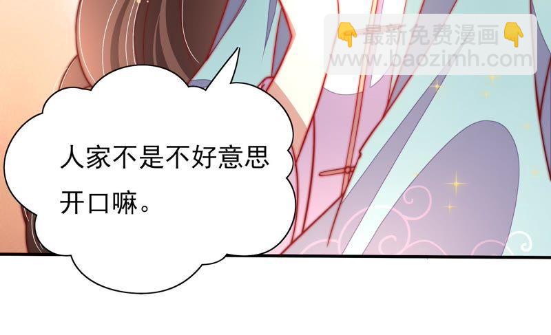 第40话 心上人33