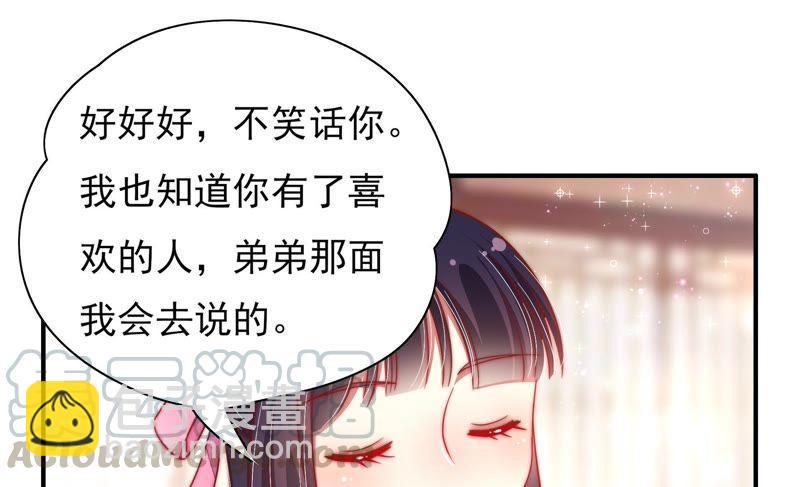 第40话 心上人40