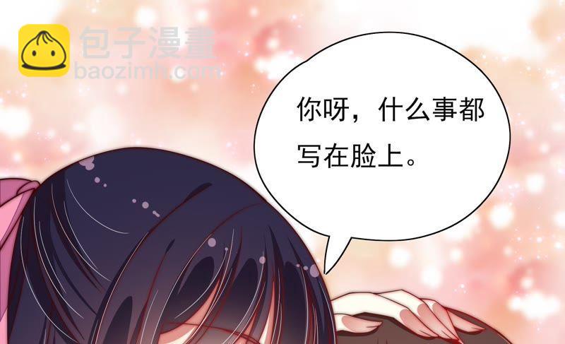 第40话 心上人45