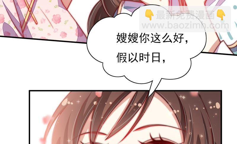 第40话 心上人47