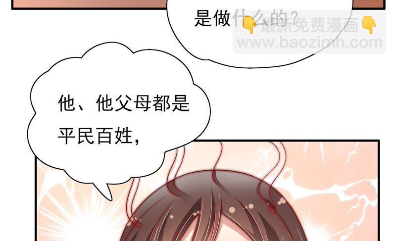 第40话 心上人56