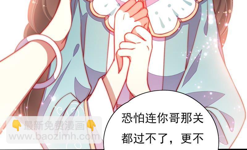 第40话 心上人67