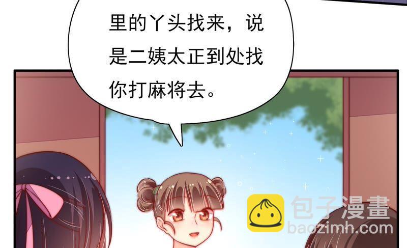 第40话 心上人71