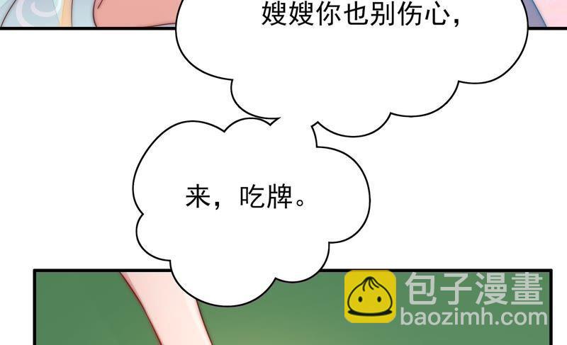 第41话 信61