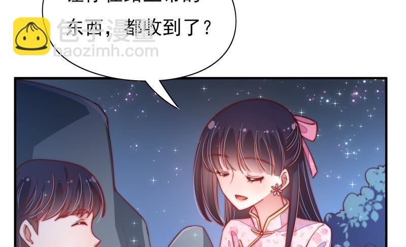 第42话 红袖速除22
