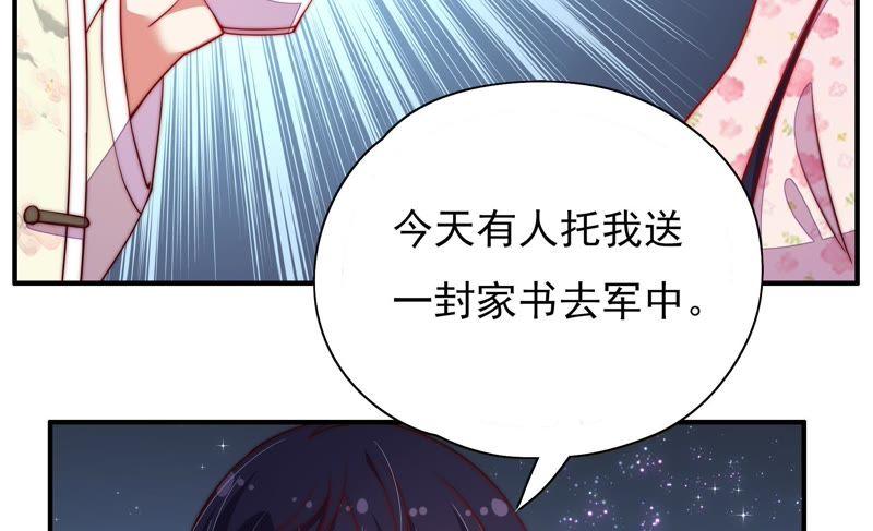 第42话 红袖速除27
