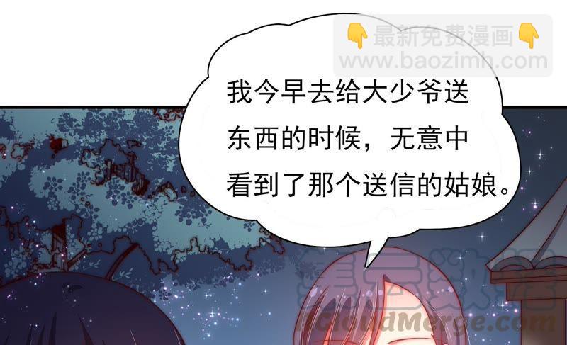 第42话 红袖速除30