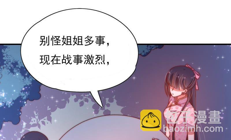 第42话 红袖速除35