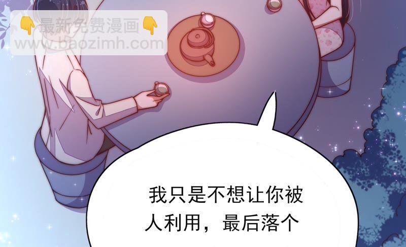 第42话 红袖速除36