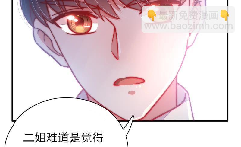 第42话 红袖速除38