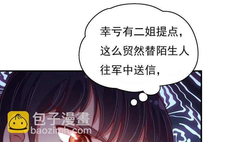 第42话 红袖速除45