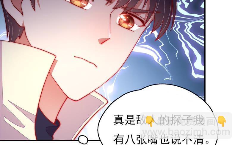 第42话 红袖速除46