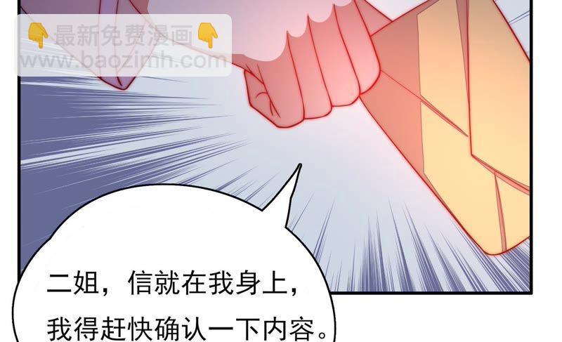 第42话 红袖速除48