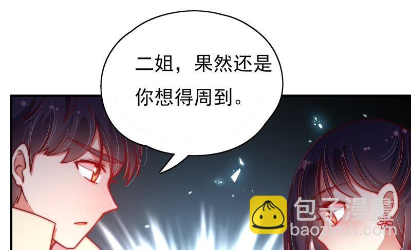第42话 红袖速除59