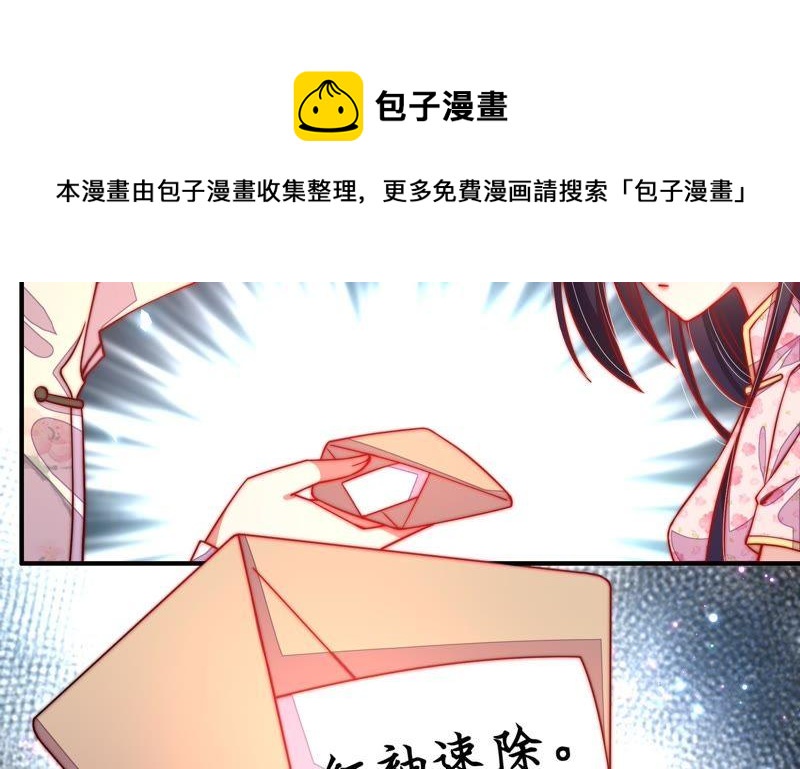 第42话 红袖速除60