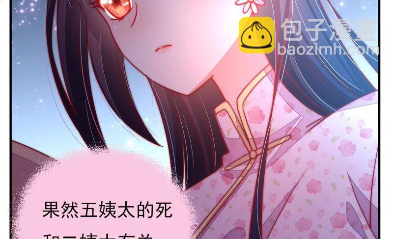 第42话 红袖速除62