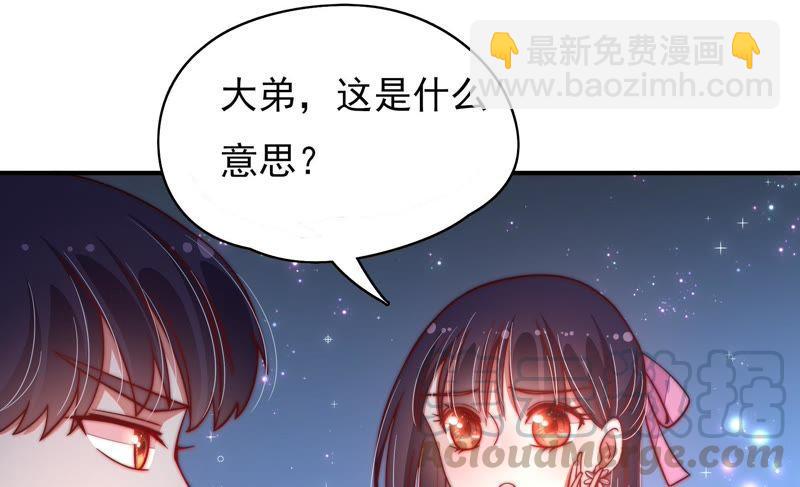 第42话 红袖速除64